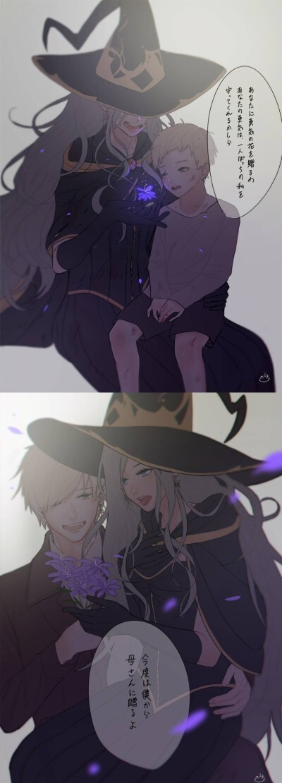 女巫和养子