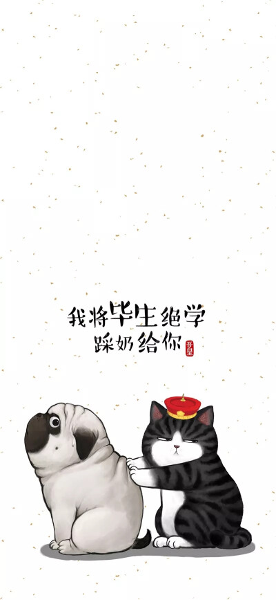 吾皇 巴扎黑 壁纸