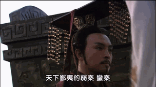 大秦帝国嬴驷