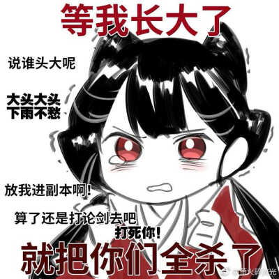 楚留香 各门派表情包