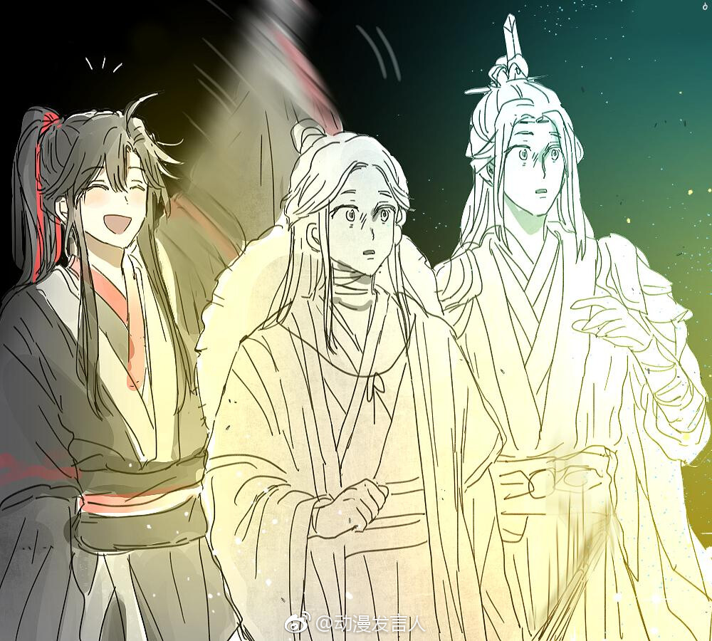 渣反 魔道 天官