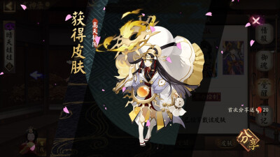 阴阳师日常