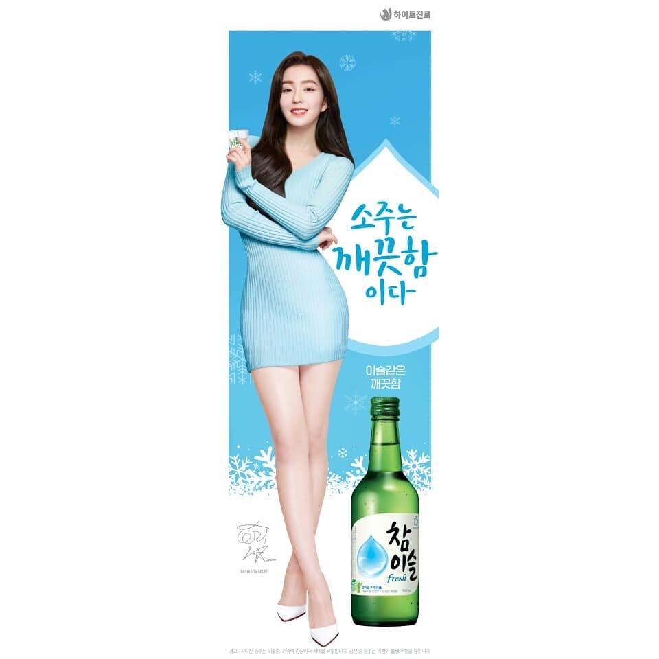 裴珠泫真露烧酒广告图片