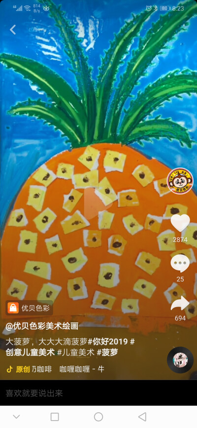 儿童画