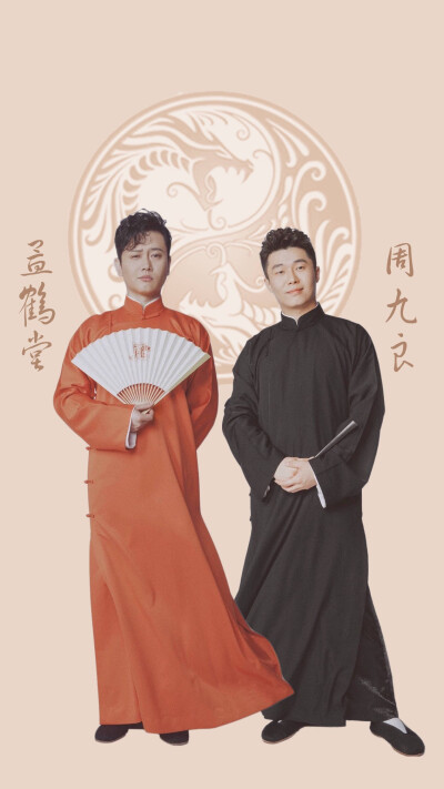 德云社