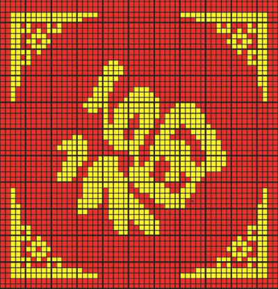 十字绣