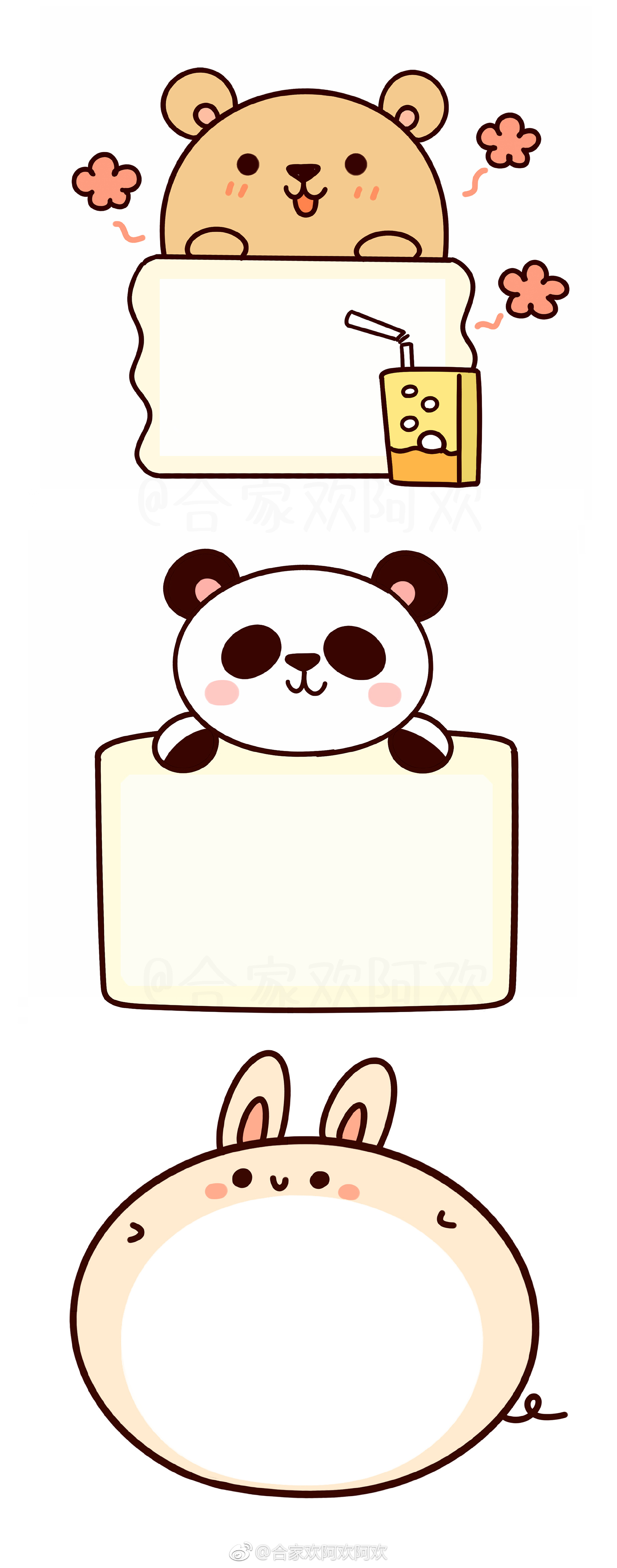 简单的手账排版 和 可爱卡通小边框~ (作者: 合家欢阿欢阿欢 )