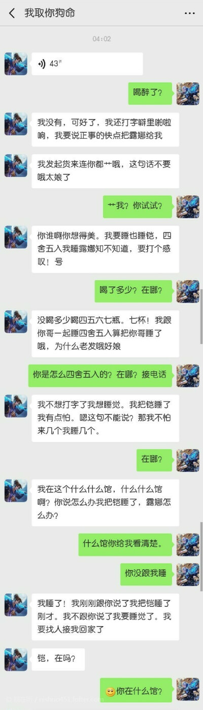 铠宝(1)作者我在听