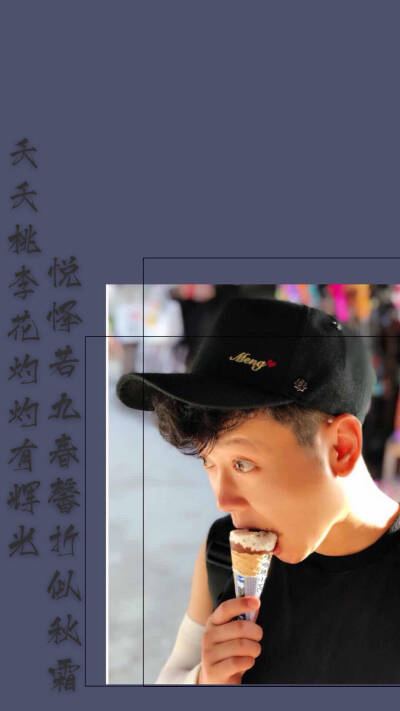 德云社王九龙壁纸