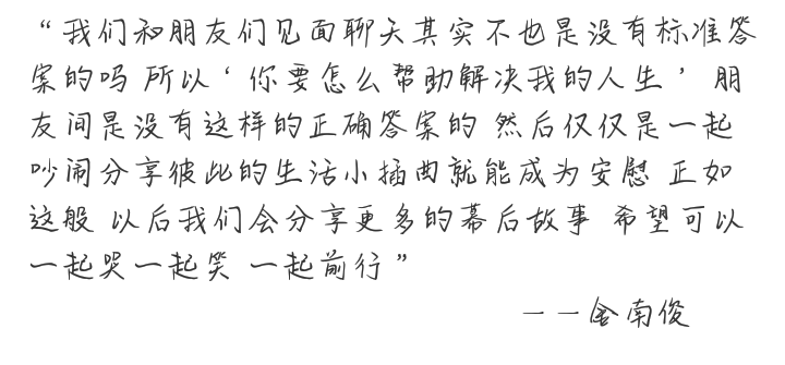 金南俊语录