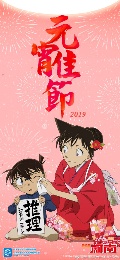 修学旅行壁纸背景毛利小五郎黑衣骑士小眼神自截强者sunday元宵新年