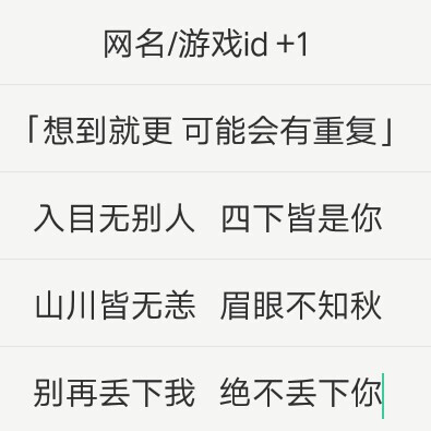 游戏id/网名  1 拿了点赞/收藏 感谢喜欢