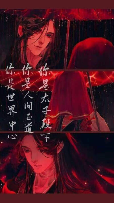 天官赐福 百无禁忌天官壁纸
