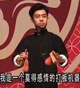 德云女孩必备表情包