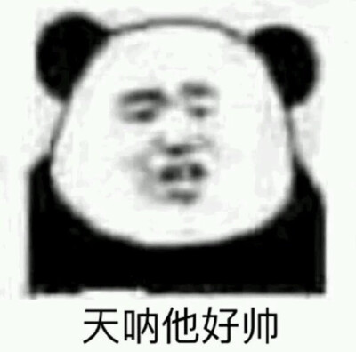 抬脚匿名点赞我是守夜冠军 派大星回我吧 哪怕只有一句话天呐他好帅