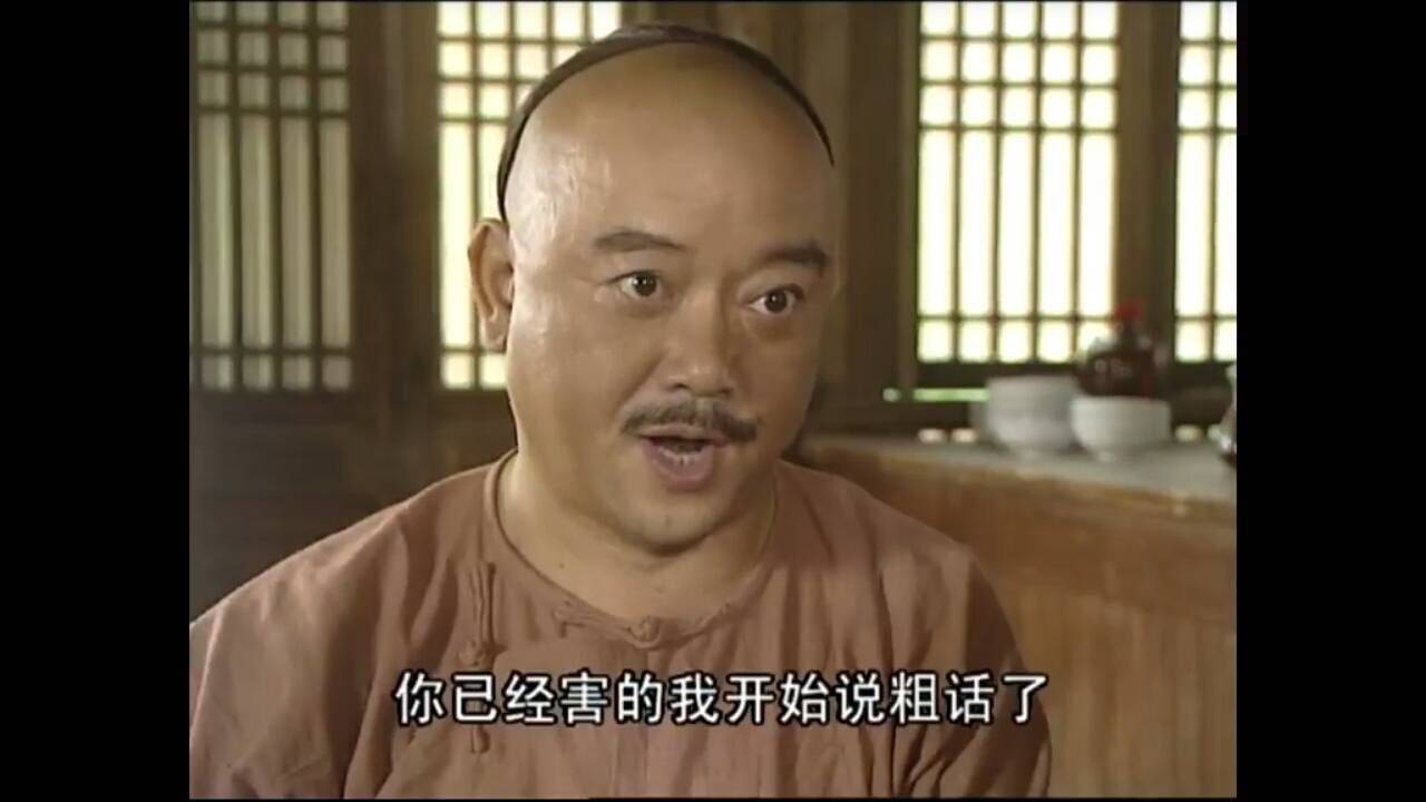 纪晓岚巧戏和珅图片