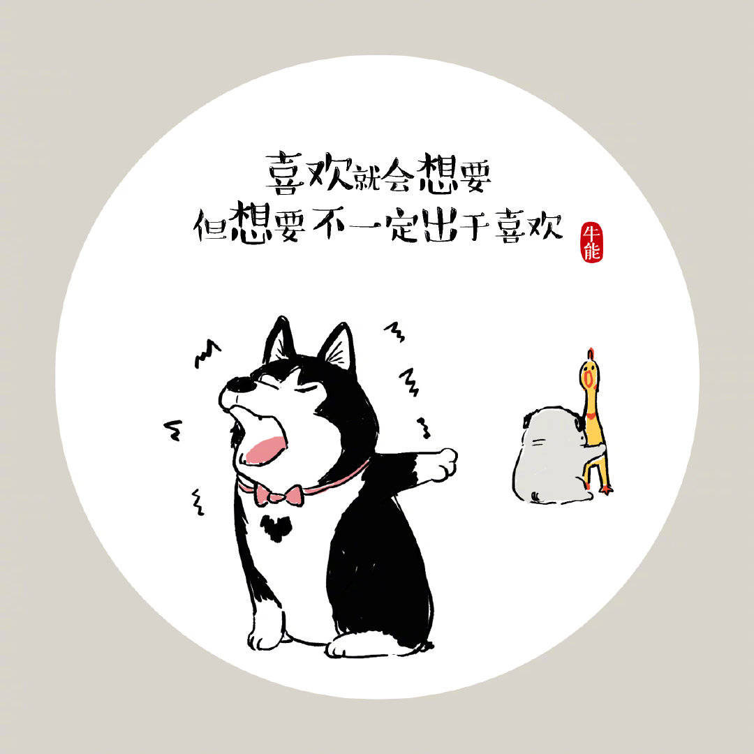 吾皇 巴扎黑 牛能