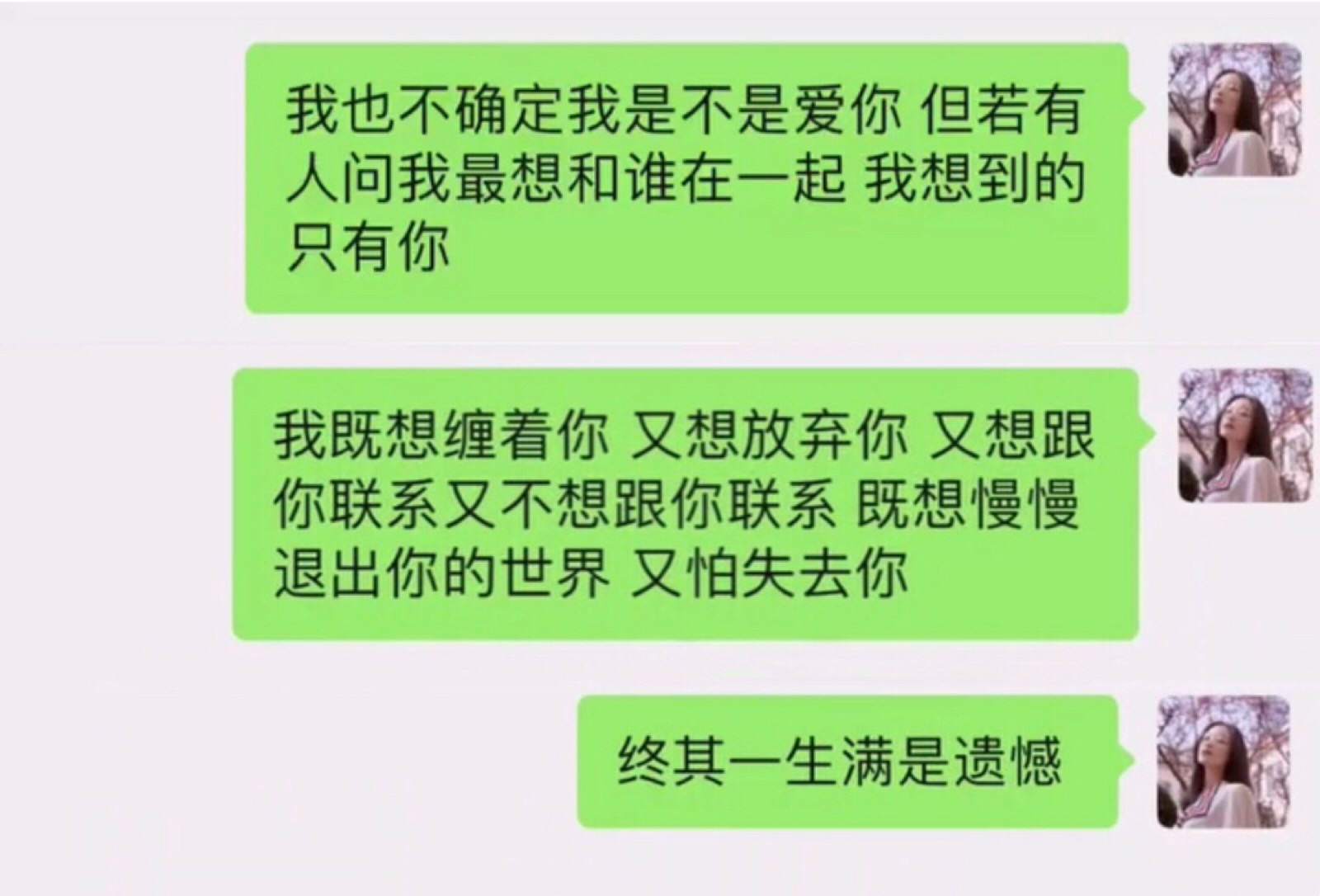 终其一生,满是遗憾 - 堆糖,美图壁纸兴趣社区