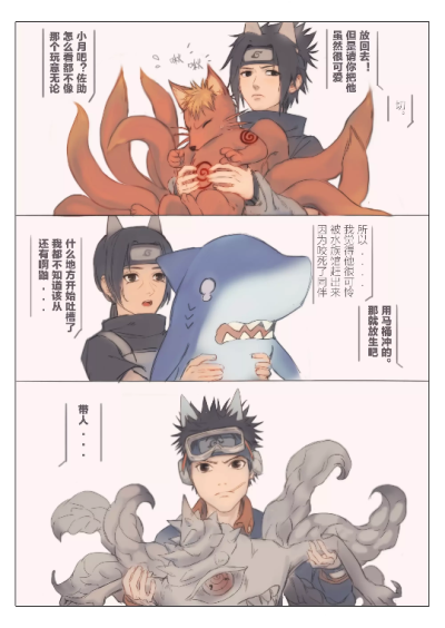 宇智波斑,火影忍者
