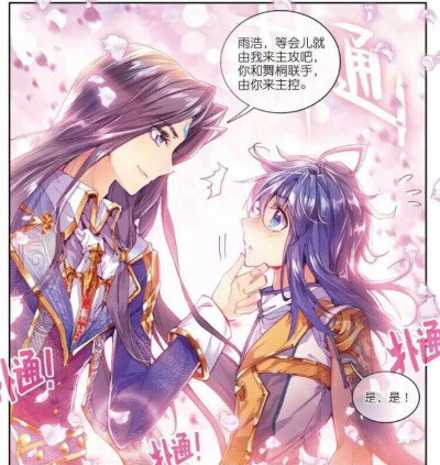 斗罗大陆漫画系列