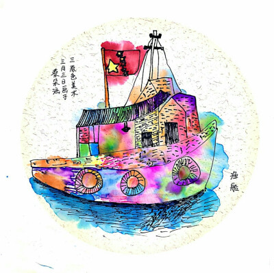 绘画