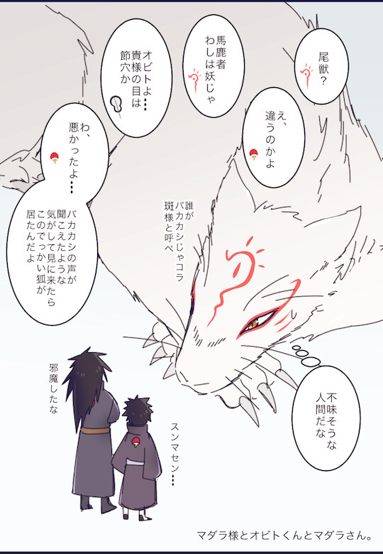宇智波斑宇智波带土斑带