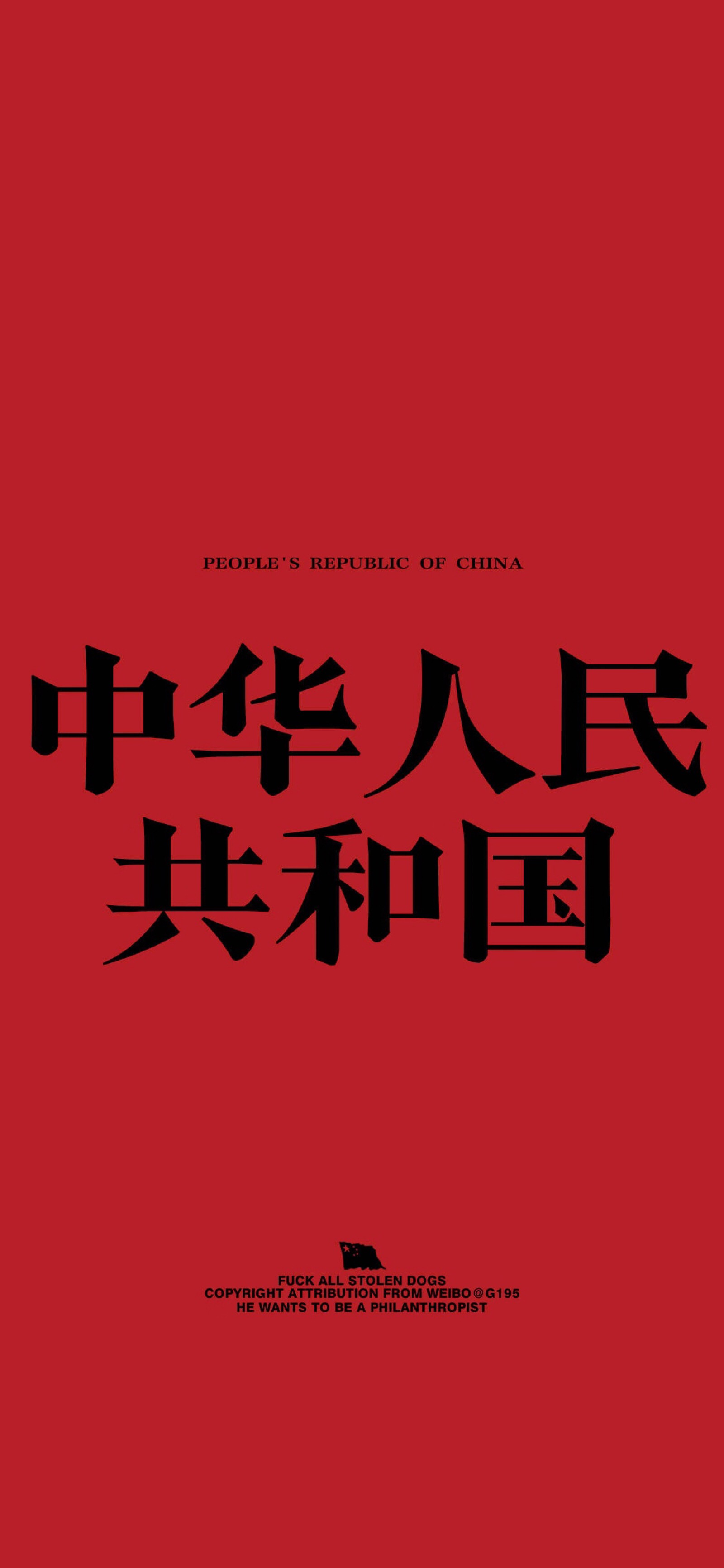 china艺术字体图片