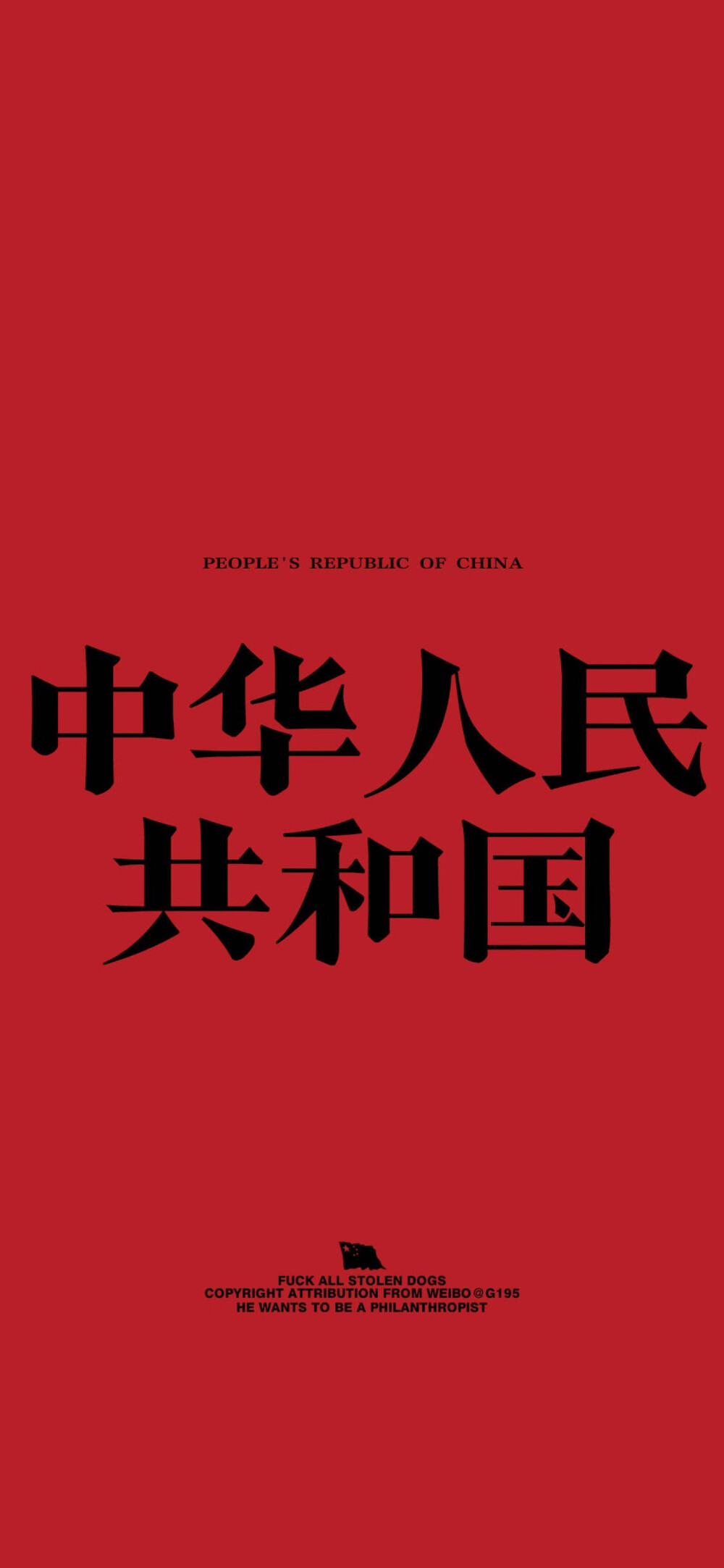china中国logo壁纸图片