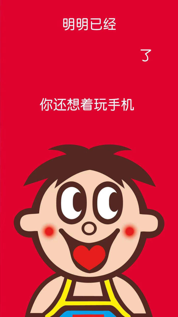 旺仔