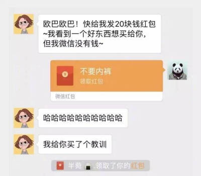 男生撒娇的聊天记录#原来男孩子恋爱后也会变的这么可爱这些甜甜的