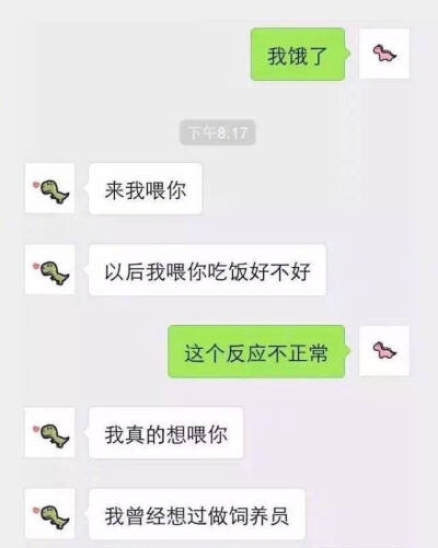 男生撒娇的聊天记录#原来男孩子恋爱后也会变的这么可爱这些甜甜的