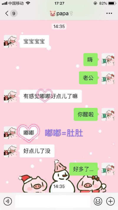 男生撒娇的聊天记录# 恋爱中的男生都喜欢说叠词嘛!也太可爱了吧