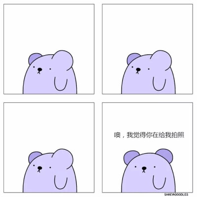 四格心理漫画