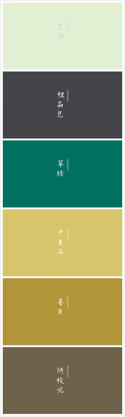 配色- 堆糖,美图壁纸兴趣社区