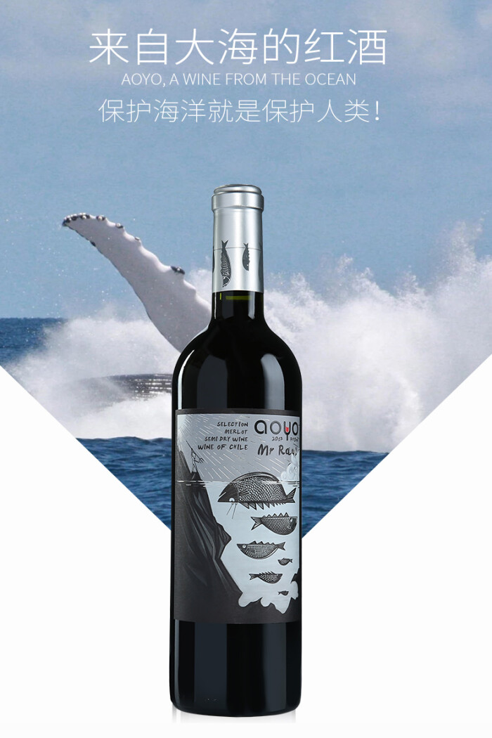 劳尔先生精酿梅洛半干红葡萄酒