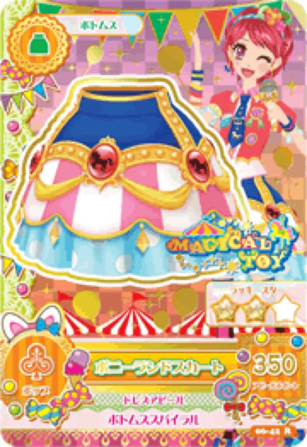 【偶像活动】一之濑枫-magic toys(魔法玩具)