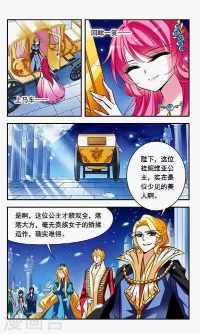 桂妮维亚