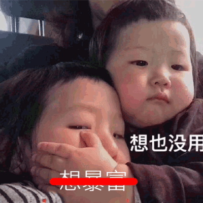 表情包小女孩爱