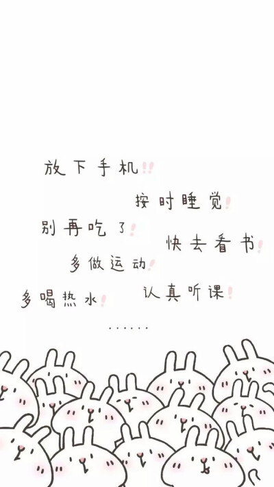 壁纸减肥 瘦