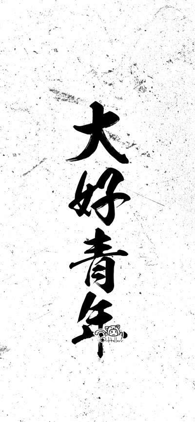 身无分文/不想上班/星座不合/大好青年/有点可爱/相思入骨/冷暖自知