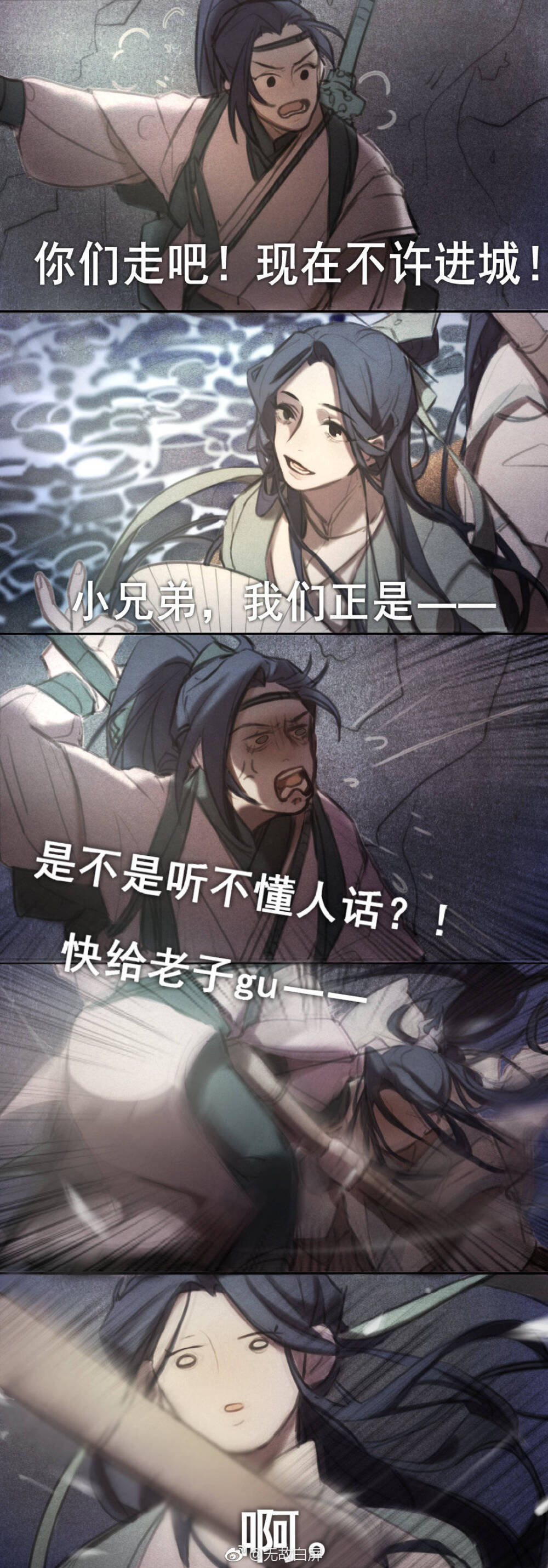人渣反派自救系统
