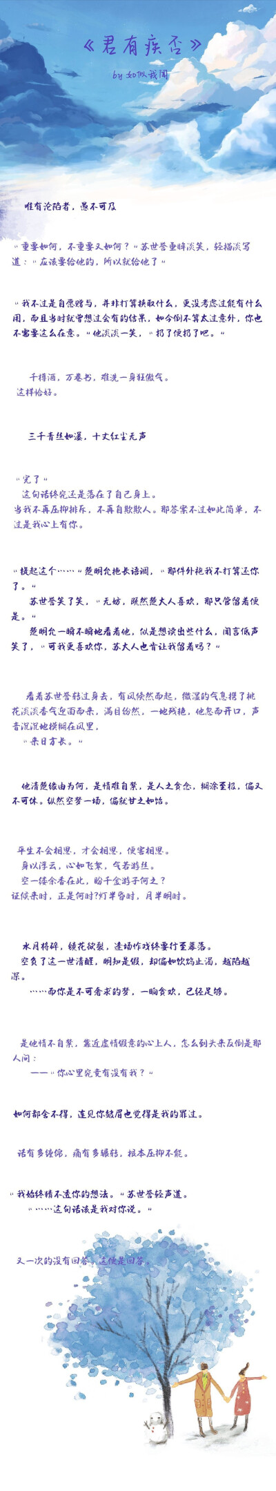 苏世誉的笑容忽然深了,他微眯了眸,温温和和地开口:"你是不是有病?