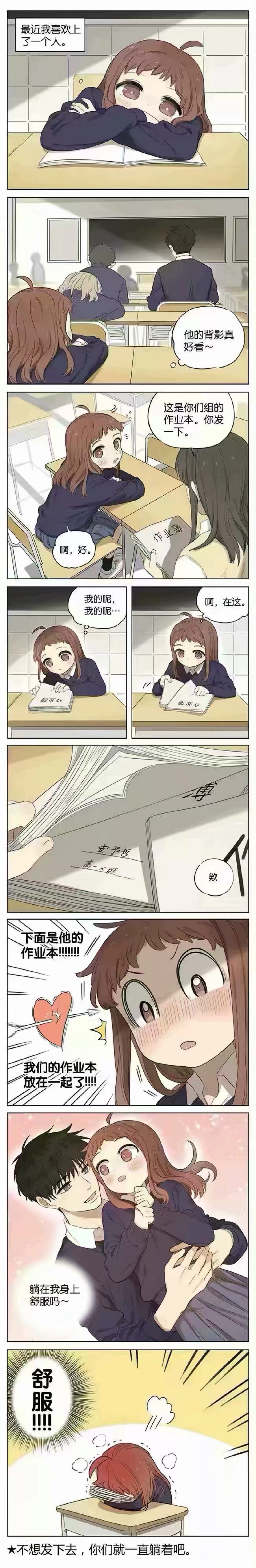 双向暗恋