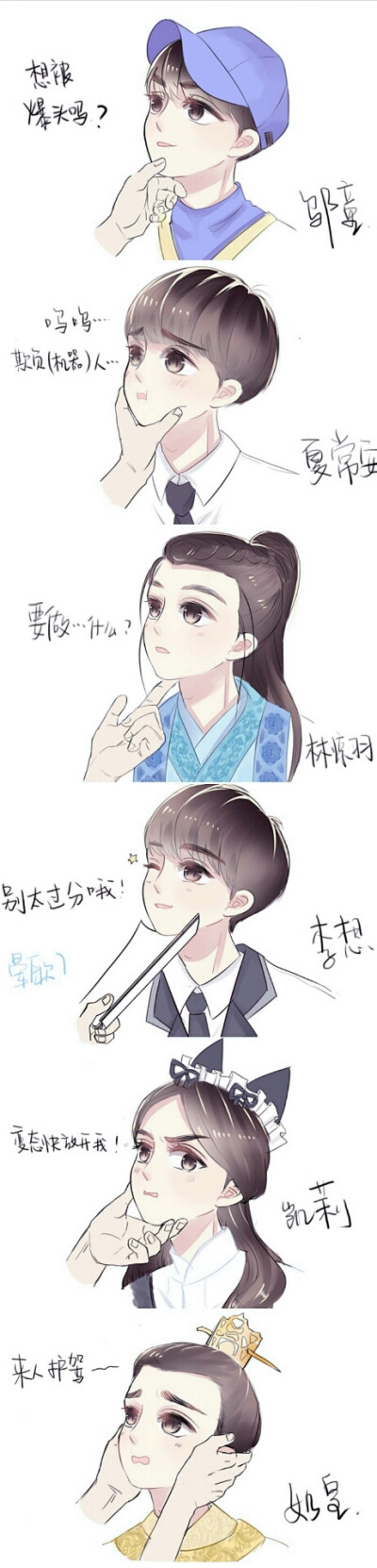 王俊凯 q版 手绘