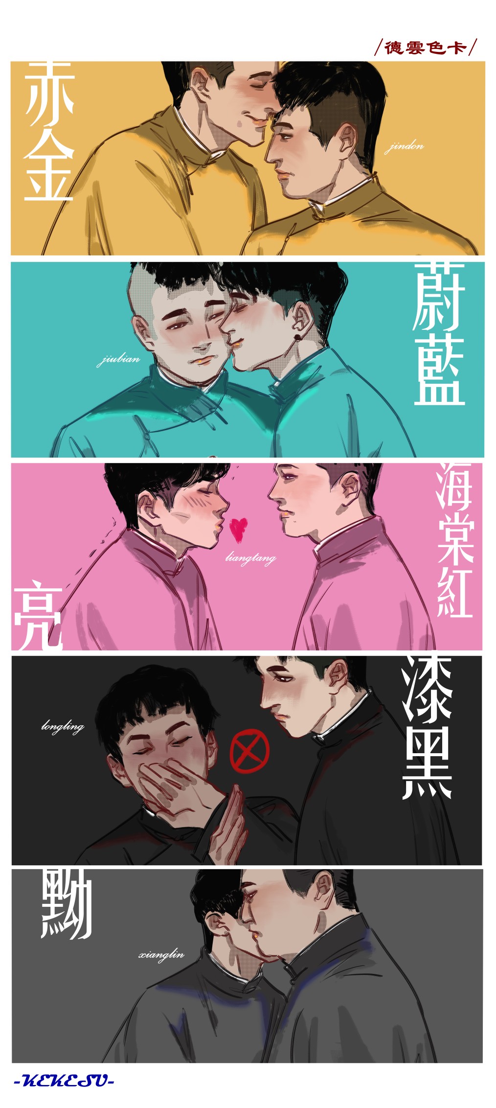 德云社