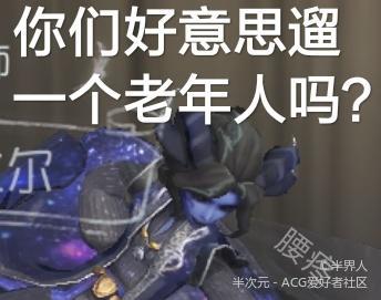 第五人格表情包