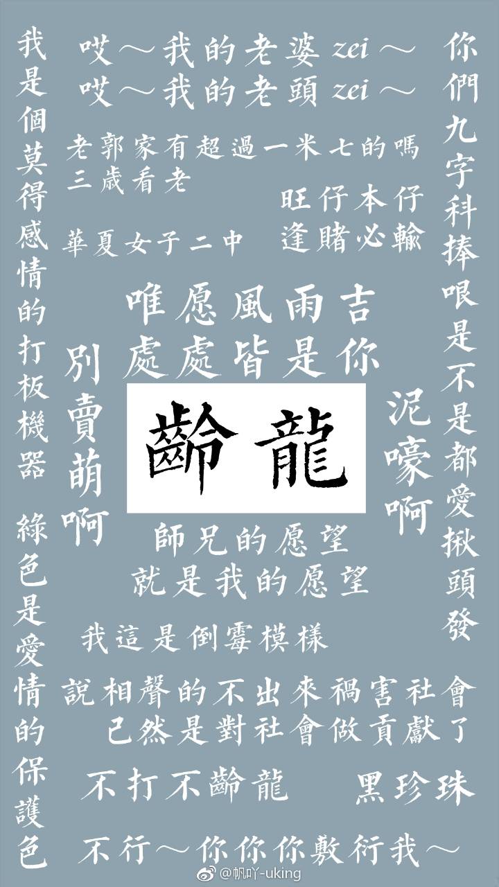 德云社#德云女孩#壁纸