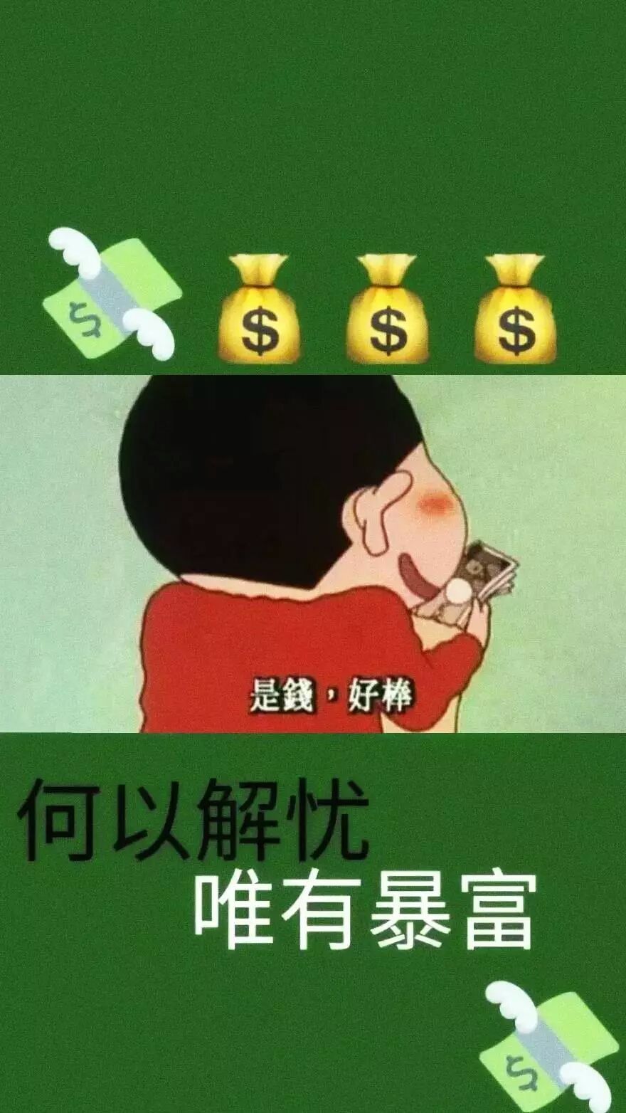 暴富壁纸高清绿色图片