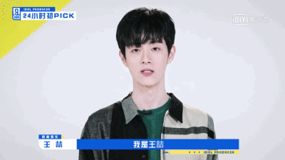 王喆壁纸