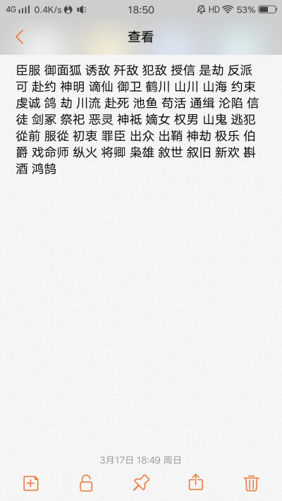 玩网网名优质图片